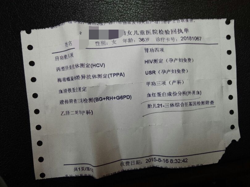 無(wú)創(chuàng)DNA檢查費(fèi)用概覽，了解大概需要多少錢(qián)，無(wú)創(chuàng)DNA檢查費(fèi)用解析，全面了解檢查成本