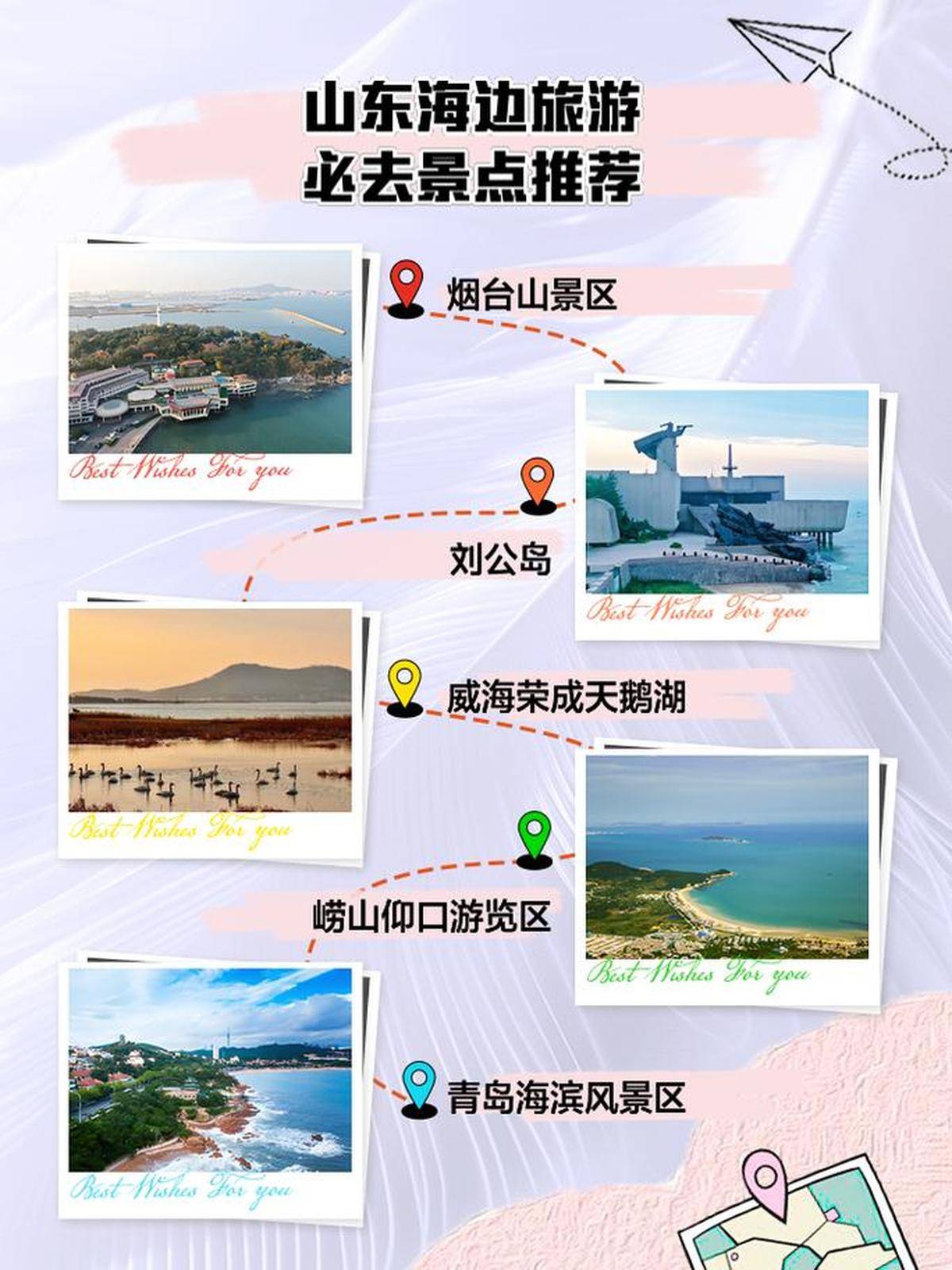 山東旅游景點自駕游，探索美麗的山東，這些景點值得一去！，山東自駕游必去景點探索之旅，山東的美麗風光等你來發(fā)現(xiàn)！