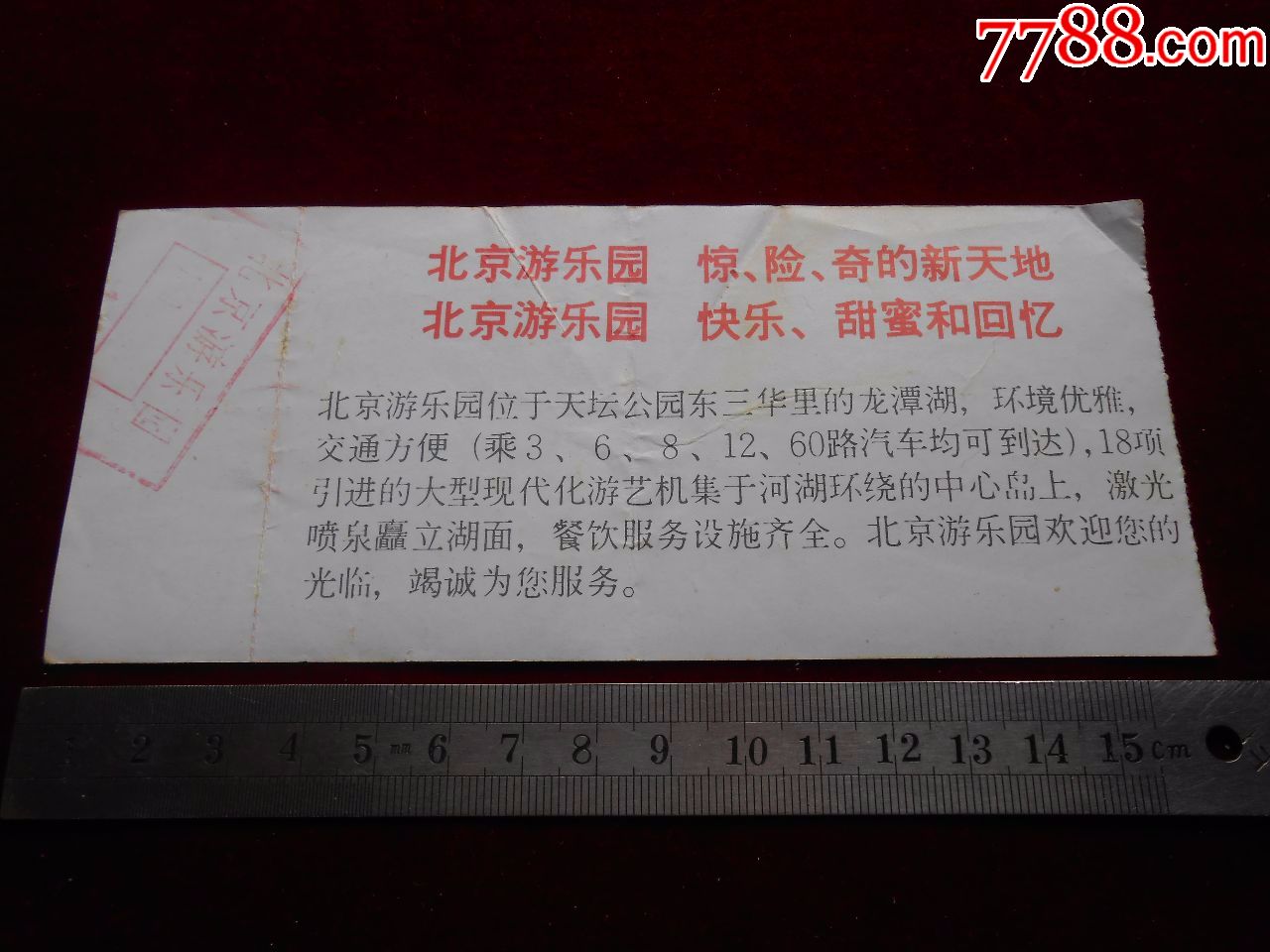 北京游樂園門票價格詳解，多少錢讓你玩得盡興？，北京游樂園門票價格全解析，多少錢讓你享受極致樂趣？