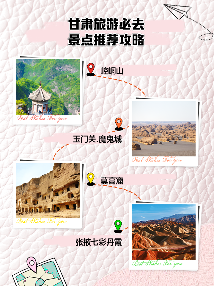 甘肅旅游，揭秘甘肅十大必去景點(diǎn)，探索西部之美，甘肅旅游探秘，十大必去景點(diǎn)，領(lǐng)略西部之美