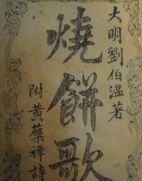 揭秘劉伯溫期期中特精準(zhǔn)預(yù)測(cè)生肖之謎，劉伯溫期期中精準(zhǔn)預(yù)測(cè)生肖揭秘