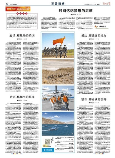 2022年軍事新聞大事回顧，2022年軍事新聞大事回顧，全球軍事動態(tài)概覽