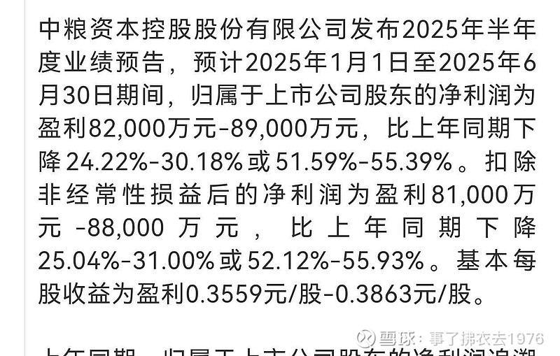 深度解析中糧資本股吧（代碼，002423），中糧資本股吧深度解析（股票代碼，002423）