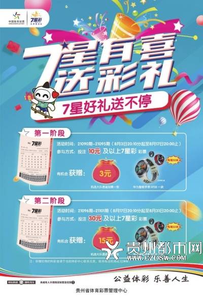 新澳特今晚9點(diǎn)30分彩票開獎，探索彩票背后的秘密，彩票背后的秘密揭曉，新澳特今晚9點(diǎn)30分開獎在即