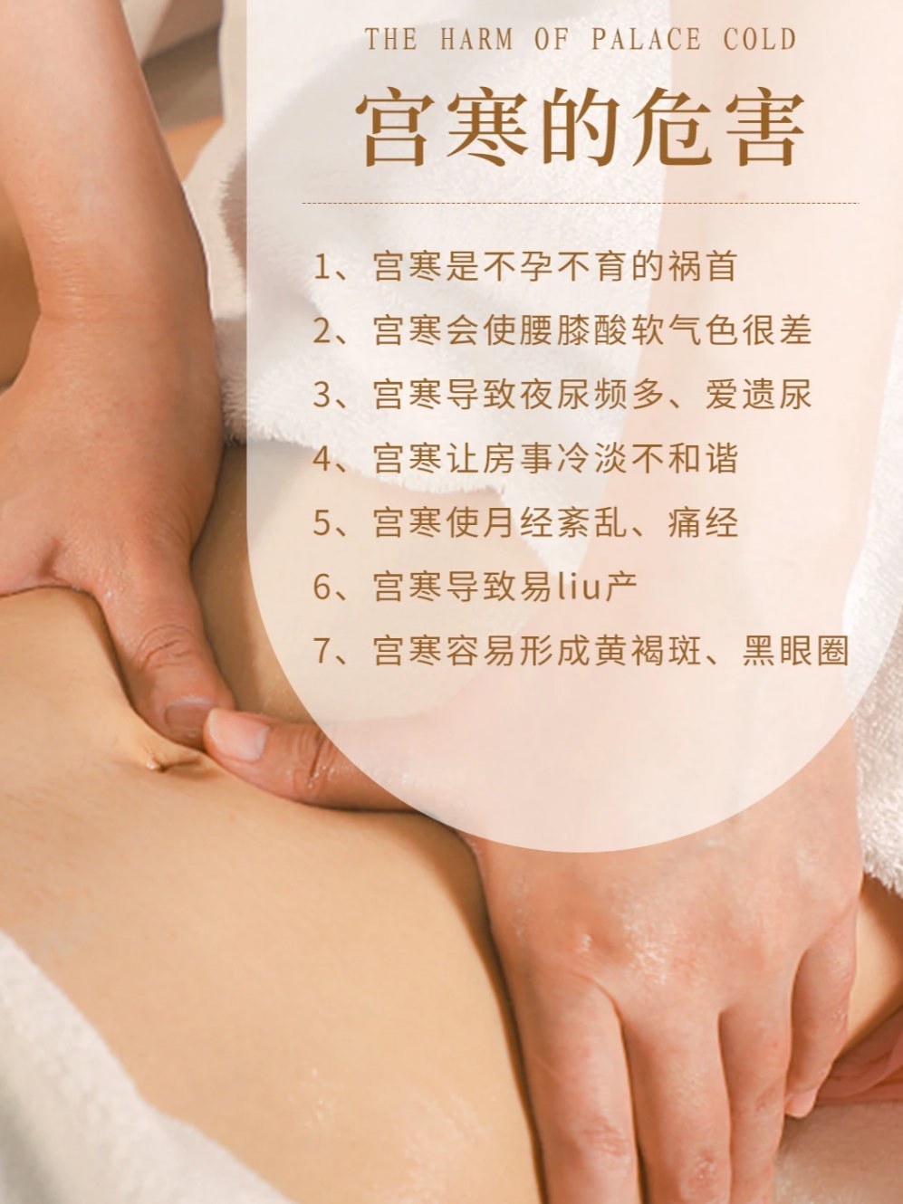 女人宮寒怎么調(diào)理最有效，全方位指南，全方位指南，女人宮寒的有效調(diào)理方法