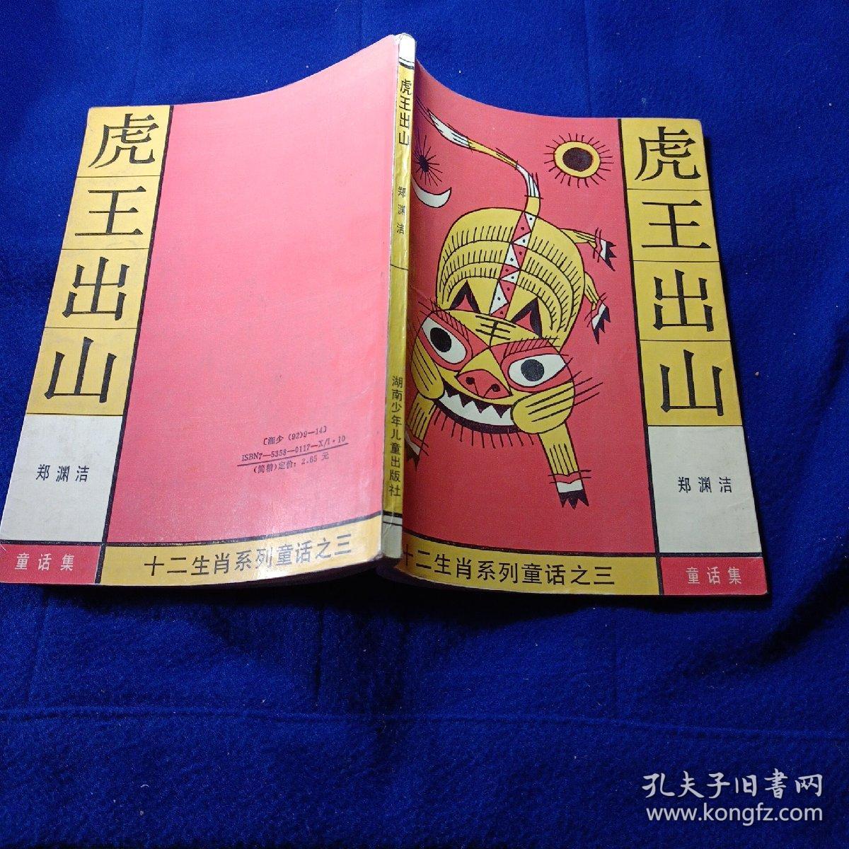 山海王中王與生肖奇緣——揭秘生肖奧秘，山海王中王與生肖奇緣，揭秘生肖奧秘之秘